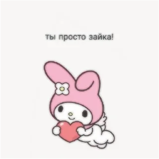 Sticker from 🍪💗больше @emojipipka