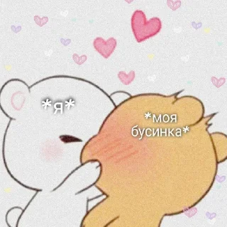 Sticker from 🍪💗больше @emojipipka
