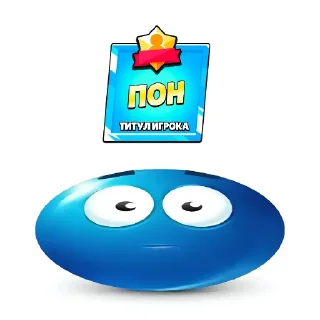 Sticker from Пизда полная @NotTarelko : @fStikBot