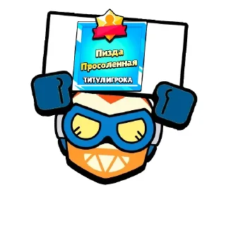 Sticker from Пизда полная @NotTarelko : @fStikBot