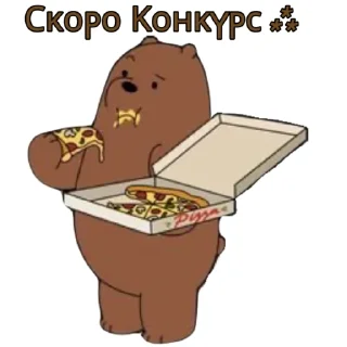 Sticker from 🍕great_good.pizza st pack🍕