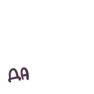 😭 emoji Кринжовые надписи без масюни Telegram sticker 17 of 26