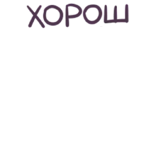 😭 emoji Кринжовые надписи без масюни Telegram sticker 9 of 26