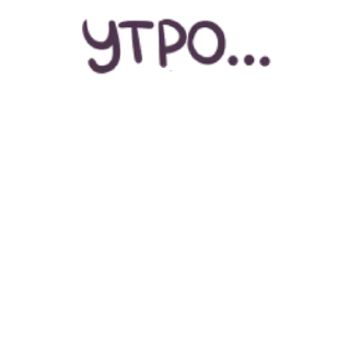😭 emoji Кринжовые надписи без масюни Telegram sticker 19 of 26