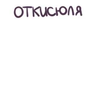 😭 emoji Кринжовые надписи без масюни Telegram sticker 15 of 26
