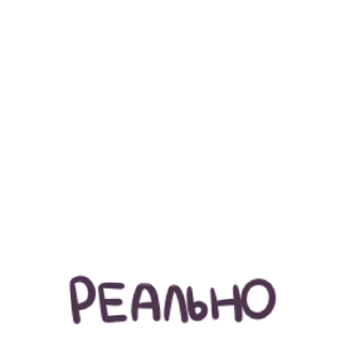 😭 emoji Кринжовые надписи без масюни Telegram sticker 2 of 26