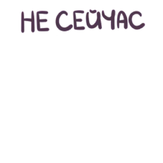 😭 emoji Кринжовые надписи без масюни Telegram sticker 11 of 26