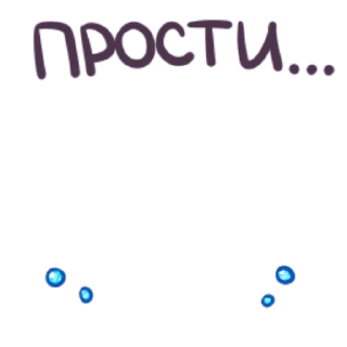 😭 emoji Кринжовые надписи без масюни Telegram sticker 16 of 26