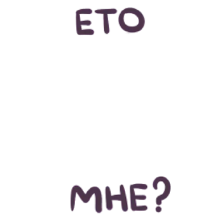 😭 emoji Кринжовые надписи без масюни Telegram sticker 23 of 26