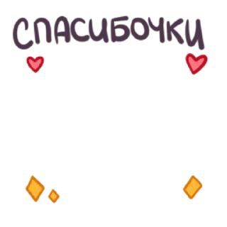 😭 emoji Кринжовые надписи без масюни Telegram sticker 4 of 26
