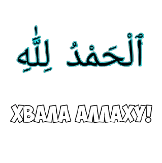 👍 emoji Islamic chats (التواصل بين المسلمين) Telegram sticker 2 of 27