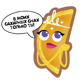 💖 emoji СЛАДКИЕ СЛОВА ШАРЛИЗ Telegram sticker 14 of 14