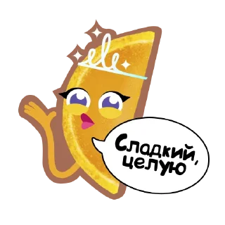 🖤 emoji СЛАДКИЕ СЛОВА ШАРЛИЗ Telegram sticker 2 of 14