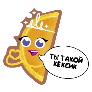 😻 emoji СЛАДКИЕ СЛОВА ШАРЛИЗ Telegram sticker 6 of 14
