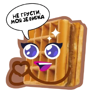 🤗 emoji СЛАДКИЕ СЛОВА ШАРЛИЗ Telegram sticker 9 of 14