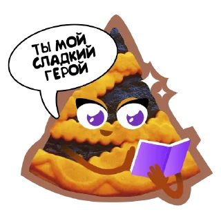 😎 emoji СЛАДКИЕ СЛОВА ШАРЛИЗ Telegram sticker 5 of 14