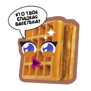 🥰 emoji СЛАДКИЕ СЛОВА ШАРЛИЗ Telegram sticker 13 of 14