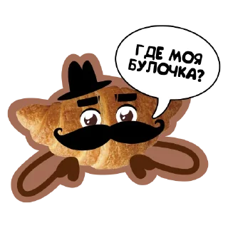 🥐 emoji СЛАДКИЕ СЛОВА ШАРЛИЗ Telegram sticker 11 of 14