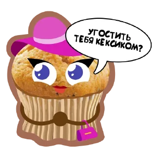 🧁 emoji СЛАДКИЕ СЛОВА ШАРЛИЗ Telegram sticker 3 of 14