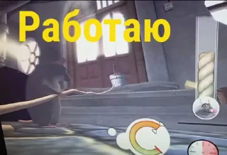 Sticker from Рататауй игра @Tyomka_Stickers