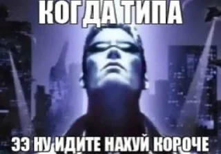 Sticker from Идите нахуй