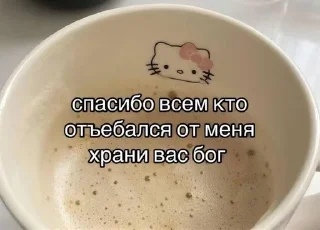 Sticker from Смысл жызни мэмы мэмы