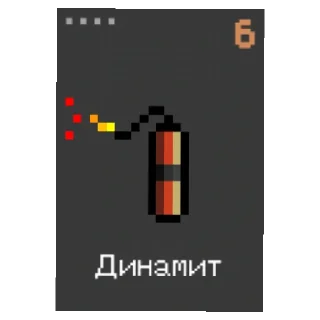 Sticker from Карточки