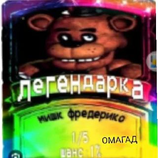 😎 emoji Карточки Мшк Фрэдэ Telegram sticker 1 of 9