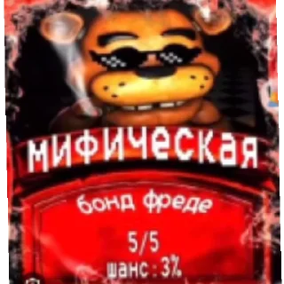 😋 emoji Карточки Мшк Фрэдэ Telegram sticker 4 of 9