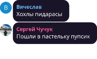 Sticker from 👆💩пиздоросы💩👆