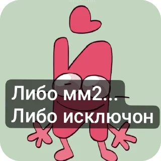 Sticker from И.Н.М.Т
