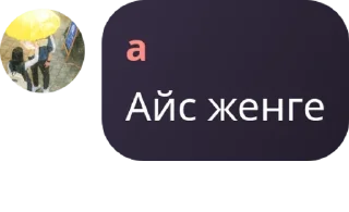 💬 emoji . Telegram sticker 19 of 29