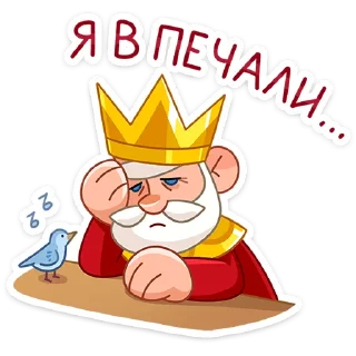 Sticker from Царь от @TgSticker