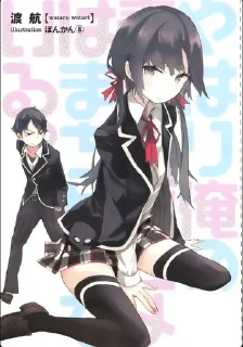 🌟 emoji Oregairu Telegram sticker 8 of 26