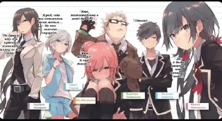 🌟 emoji Oregairu Telegram sticker 7 of 26