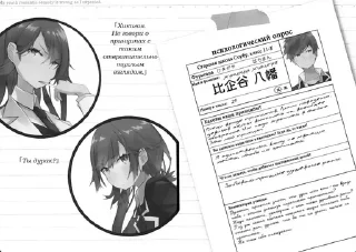 🌟 emoji Oregairu Telegram sticker 1 of 26