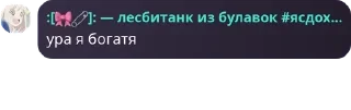 Sticker from 🍌болгарке🍌 pack by @QuotLyBot