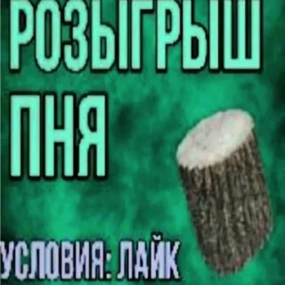 Sticker from нет