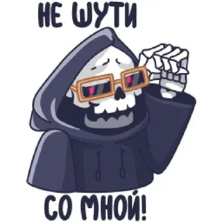 😎 emoji Смерть с косой Telegram sticker 16 of 48