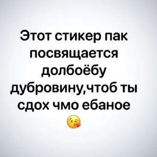 Sticker from Шунрок-пидор