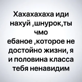 Sticker from Шунрок-пидор
