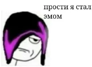 Sticker from Эмо моя жизнь