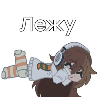 🛌 emoji Аниса Совик Telegram sticker 23 of 96