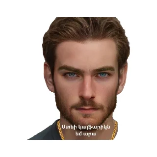 ◽ emoji Թունելի գերիները by @stckrrr_bot Telegram sticker 15 of 15