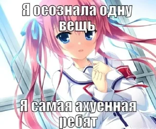 Sticker from ня каваи // @ioriistar