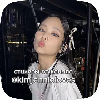 🌟 emoji стикерыꨄ @kimjennieloves Telegram sticker 18 of 18