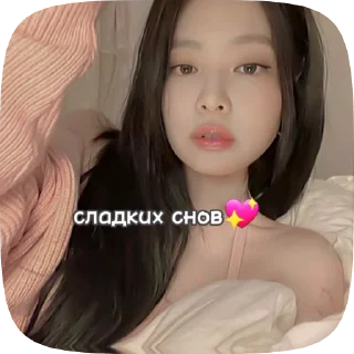 🌟 emoji стикерыꨄ @kimjennieloves Telegram sticker 2 of 18