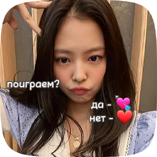 🌟 emoji стикерыꨄ @kimjennieloves Telegram sticker 5 of 18