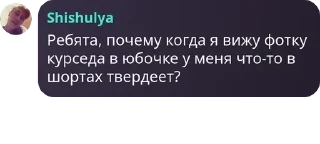 👨‍🏫 emoji курседки🥵 pack by @QuotLyBot Telegram sticker 15 of 61
