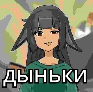 Sticker from ЛИСИЧКА ЖЕНА❤️❤️ by k1ryux4